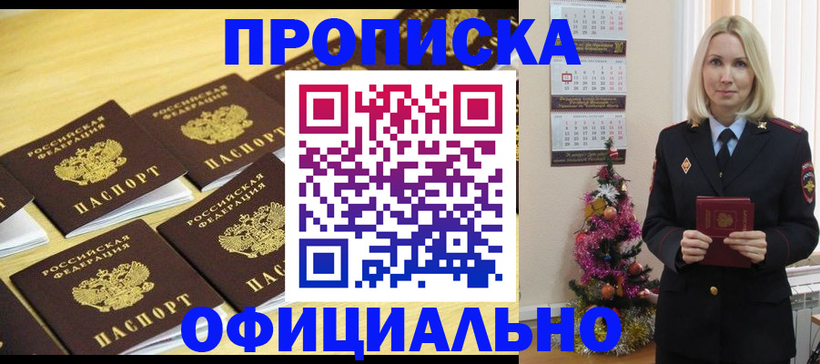 временная регистрация гарантия в Бокситогорске