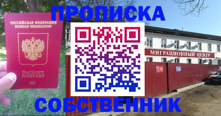 временная регистрация законно в Бокситогорске