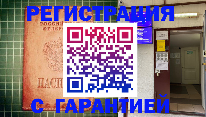 временная регистрация поиск в Бокситогорске