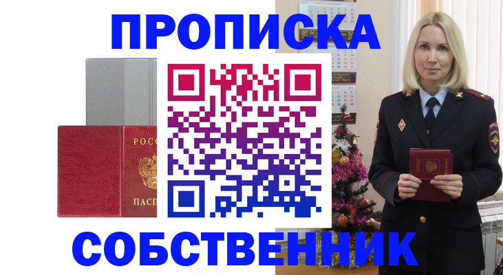 где прописаться в Бокситогорске