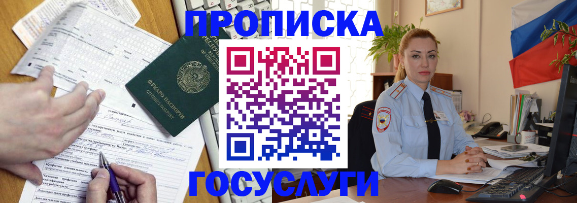 временная регистрация недорого в Бокситогорске