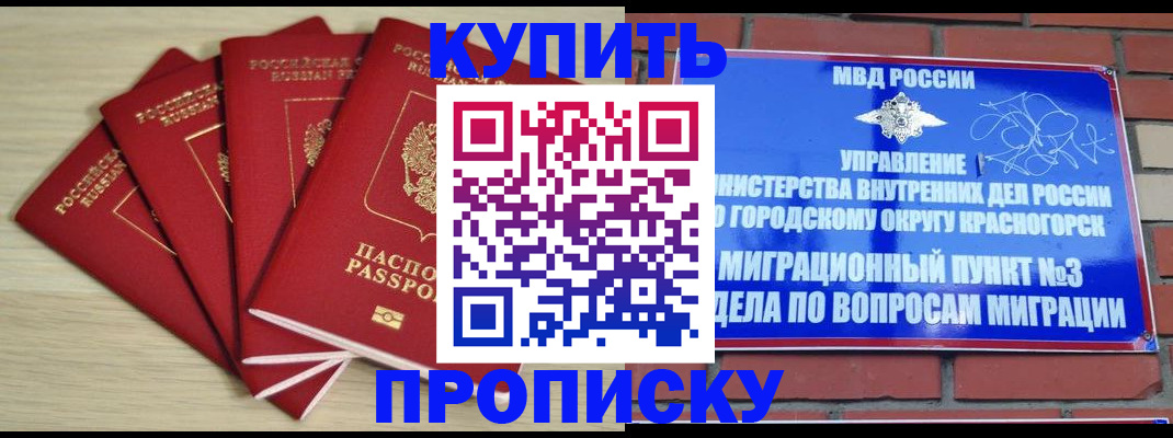 миграционный учет в Бокситогорске